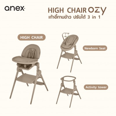 Anex HIGH CHAIR OZY โต๊ะทานข้าว 3 in 1 ปรับใช้งานได้คุ้มค่า - Fluff Anex HIGH CHAIR OZY โต๊ะทานข้าว 3 in 1 ปรับใช้งานได้คุ้มค่า - Fluff